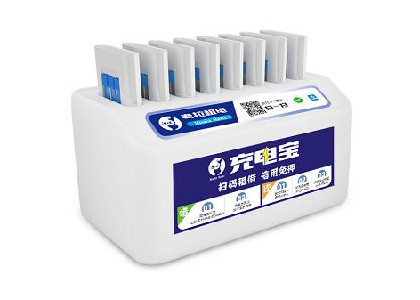 成都共享充電寶