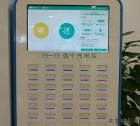 機柜式共享充電寶