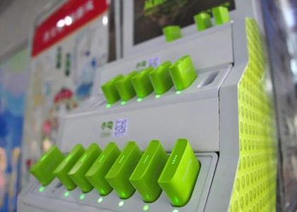 來電共享充電寶還不了