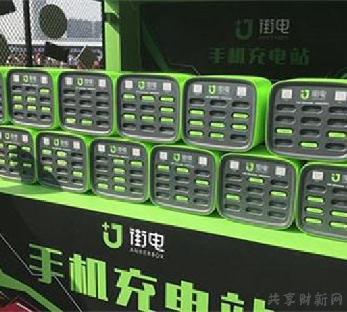 共享充電寶投放商店協議